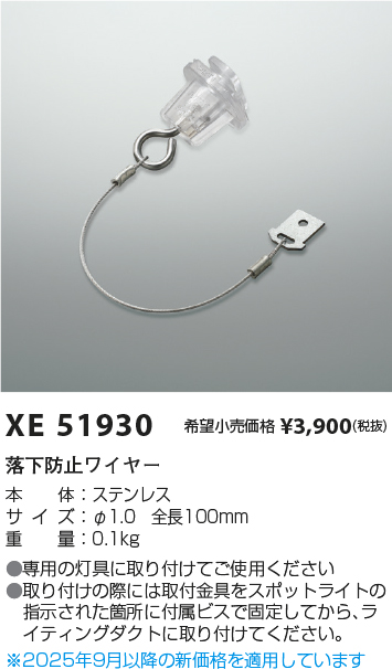 XE51930