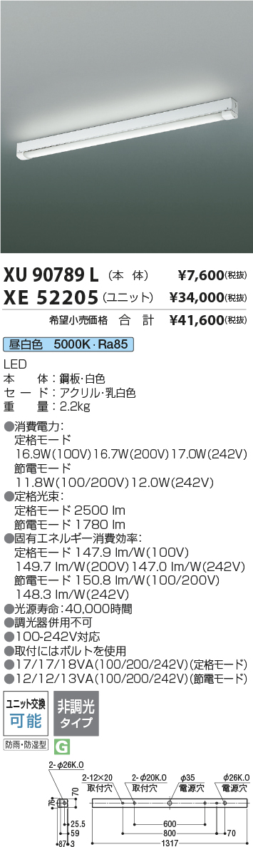 XE52205