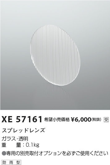 XE57161