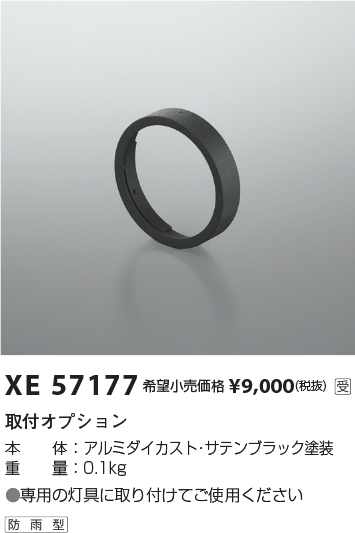 XE57177