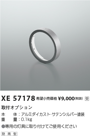 XE57178