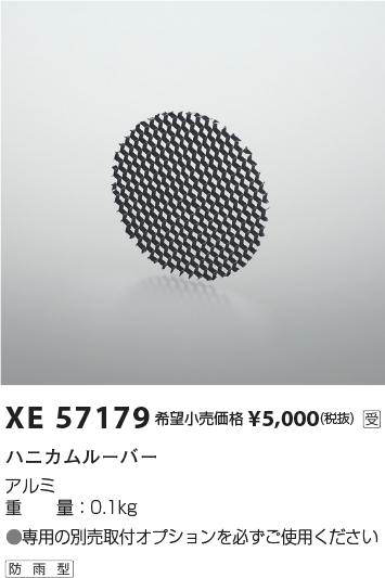 XE57179