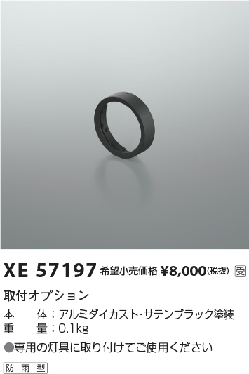XE57197