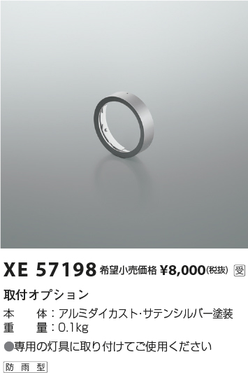 XE57198