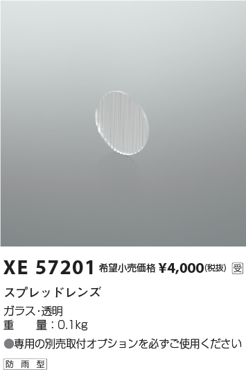 XE57201