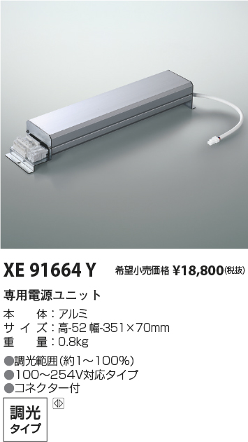 XE91664Y
