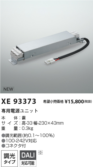 XE93373