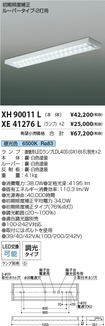 XH90011L-XE41276L
