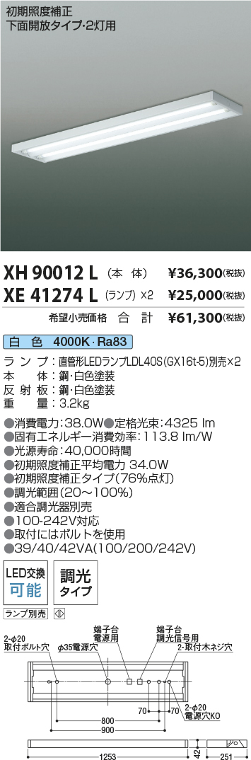 XH90012L-XE41274L
