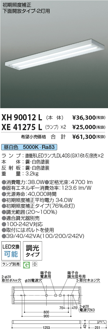 XH90012L-XE41275L