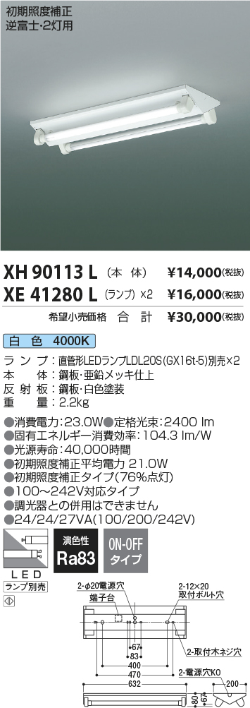 XH90113L
