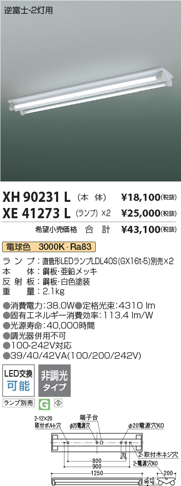XH90231L-XE41273L