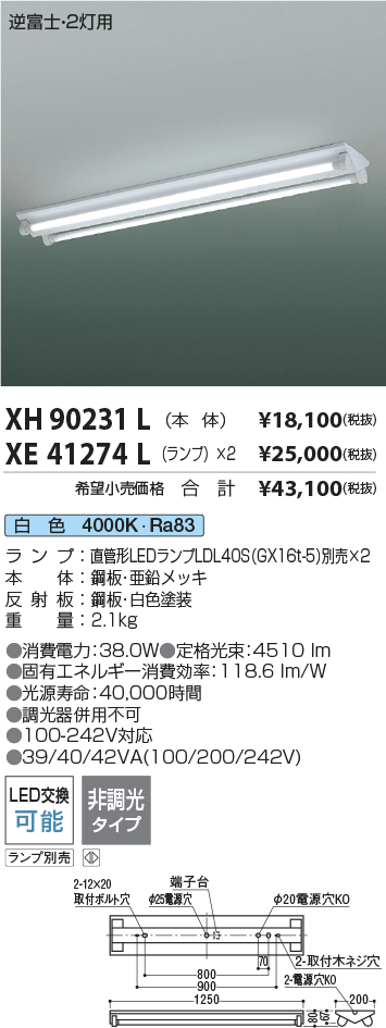 XH90231L-XE41274L
