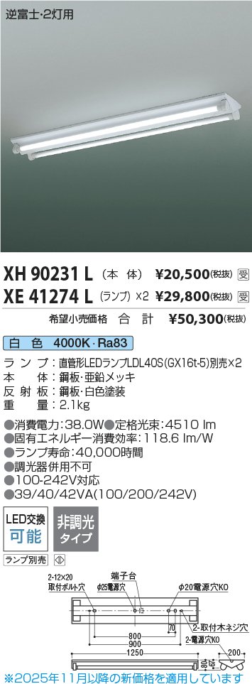 XH90231L-XE41274Lx2