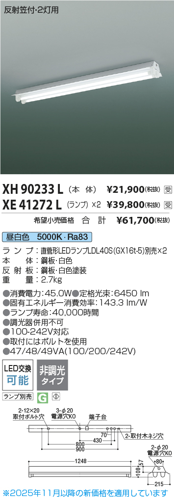 XH90233L-XE41272Lx2