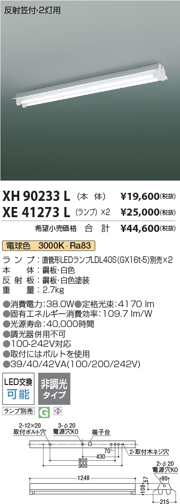 XH90233L-XE41273L