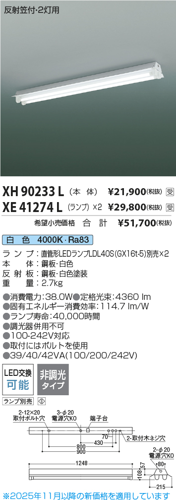 XH90233L-XE41274Lx2