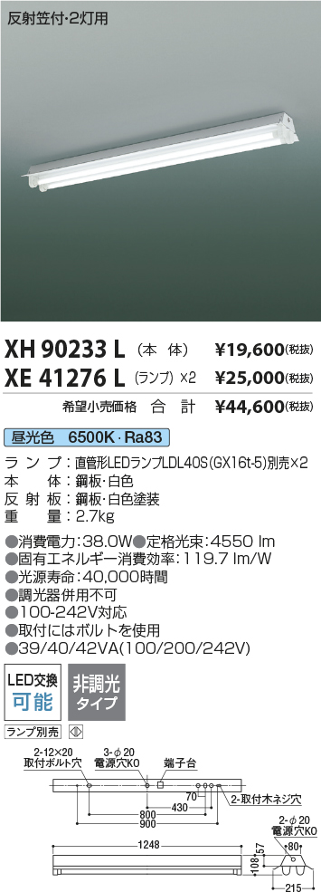 XH90233L-XE41276L