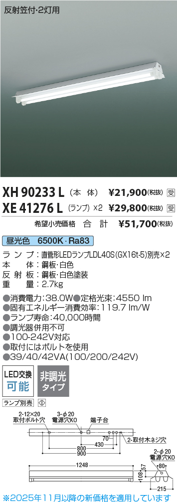 XH90233L-XE41276Lx2