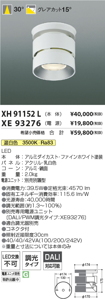 XH91152L
