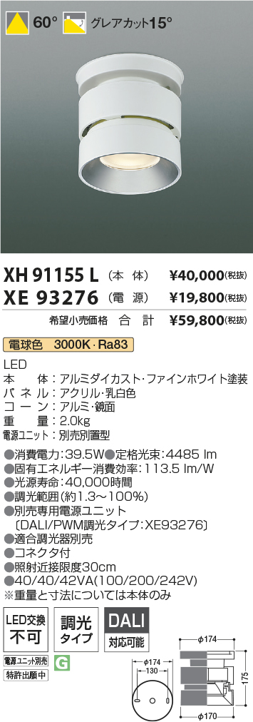 XH91155L