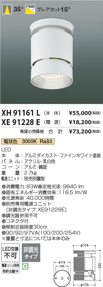 XH91161L