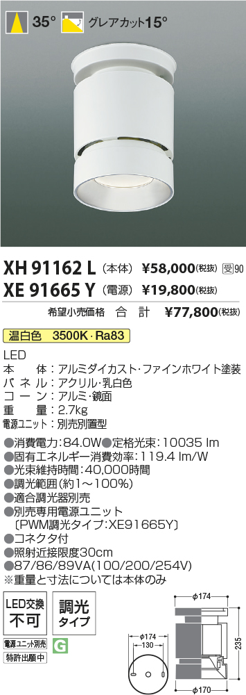 XH91162L-XE91665Y