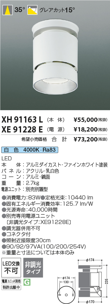 XH91163L