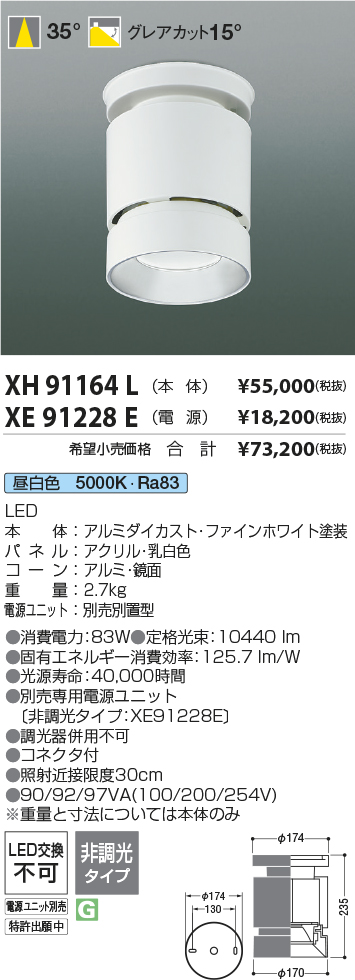 XH91164L