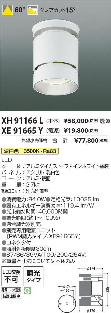 XH91166L-XE91665Y