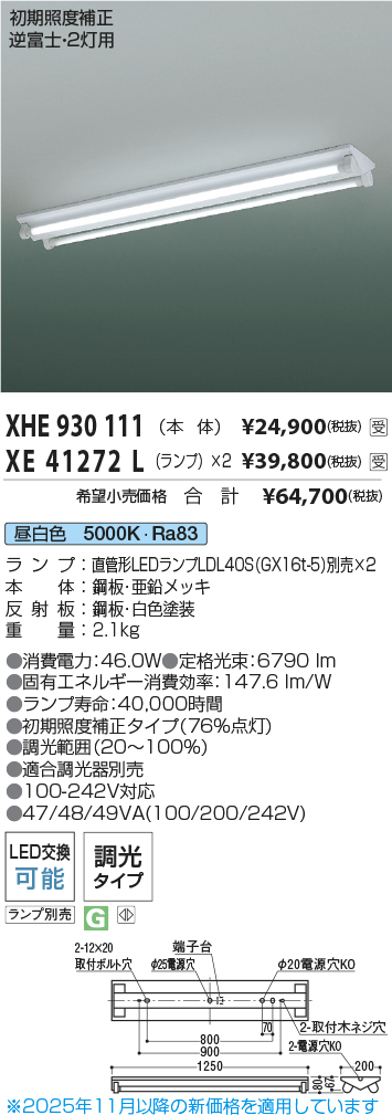 XHE930111-XE41272Lx2