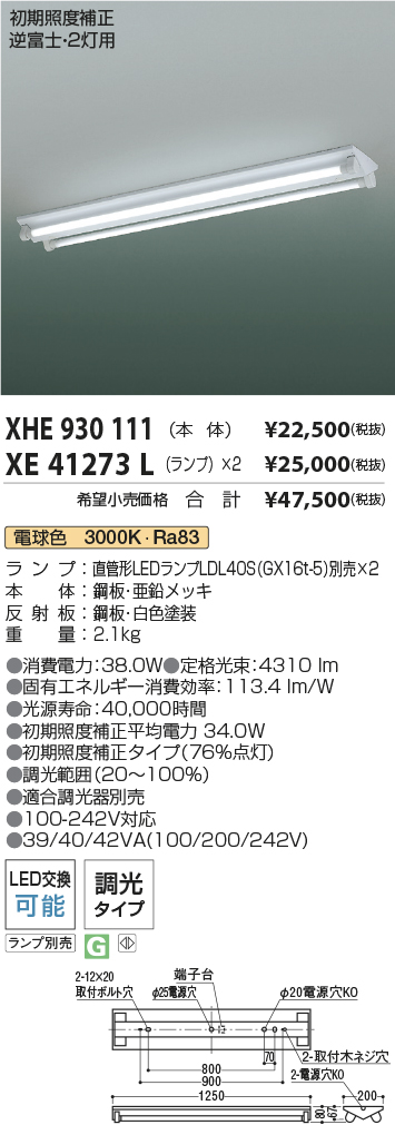 XHE930111-XE41273L