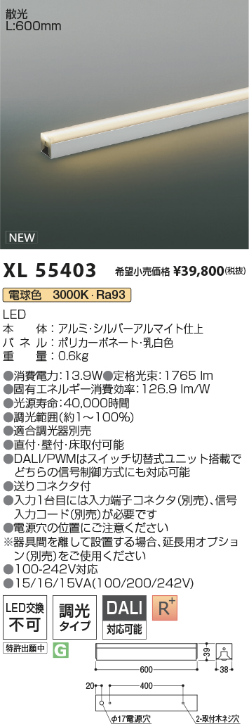 XL55403