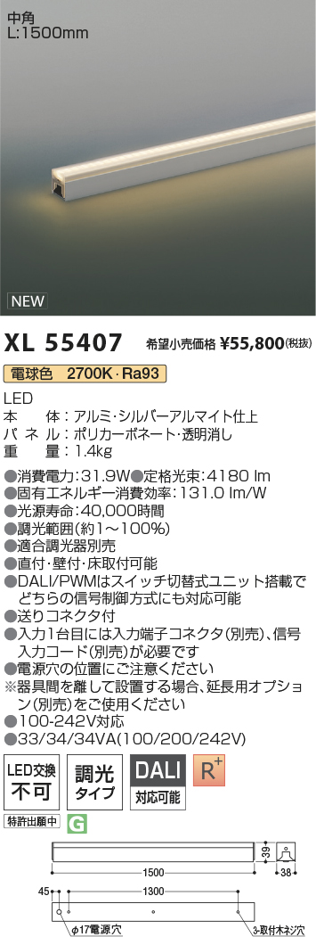XL55407