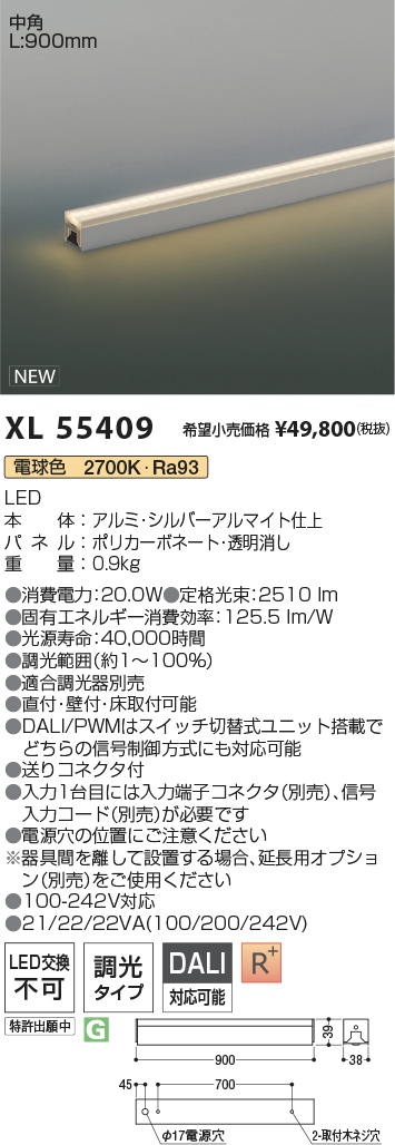 XL55409