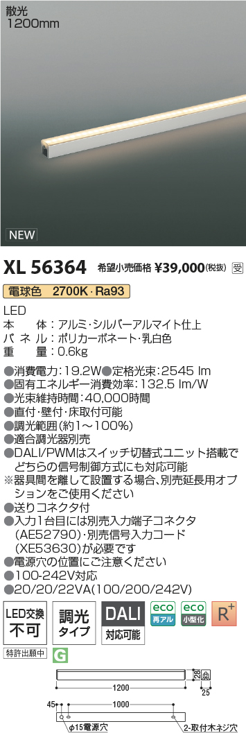 XL56364