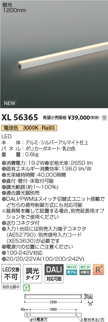 XL56365