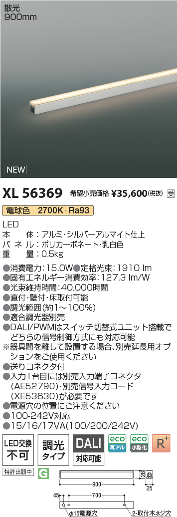 XL56369