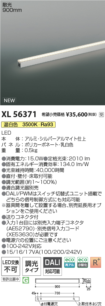 XL56371