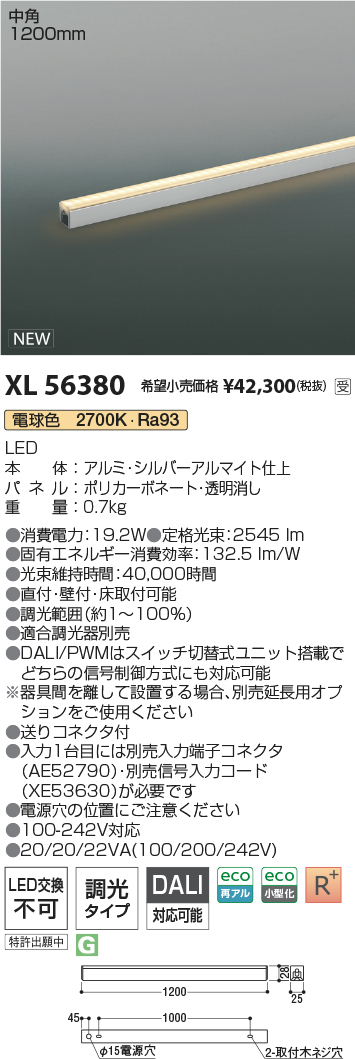 XL56380