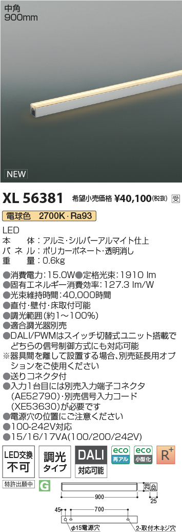 XL56381