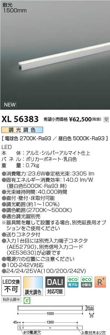 XL56383