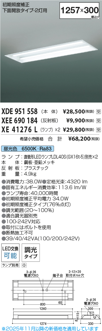 XP93250-XE41433E-XE91665Y