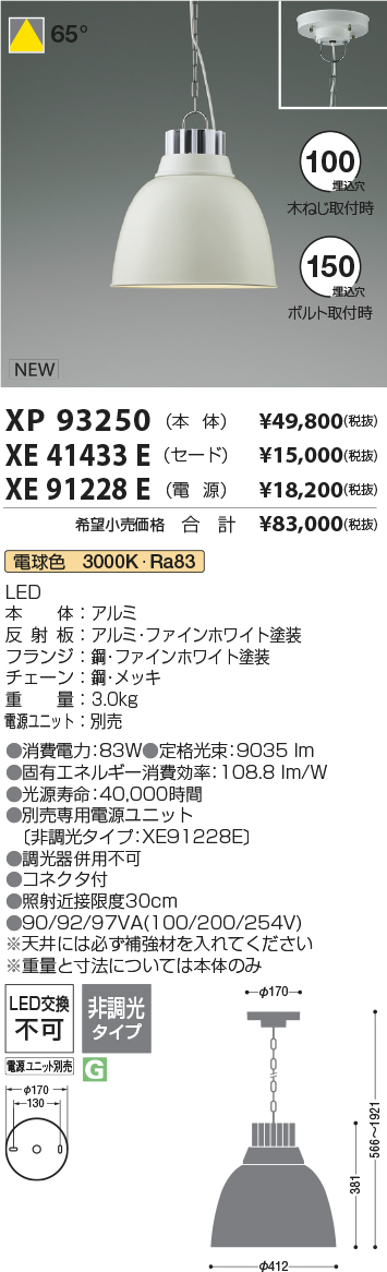 XP93250