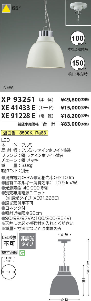 XP93251