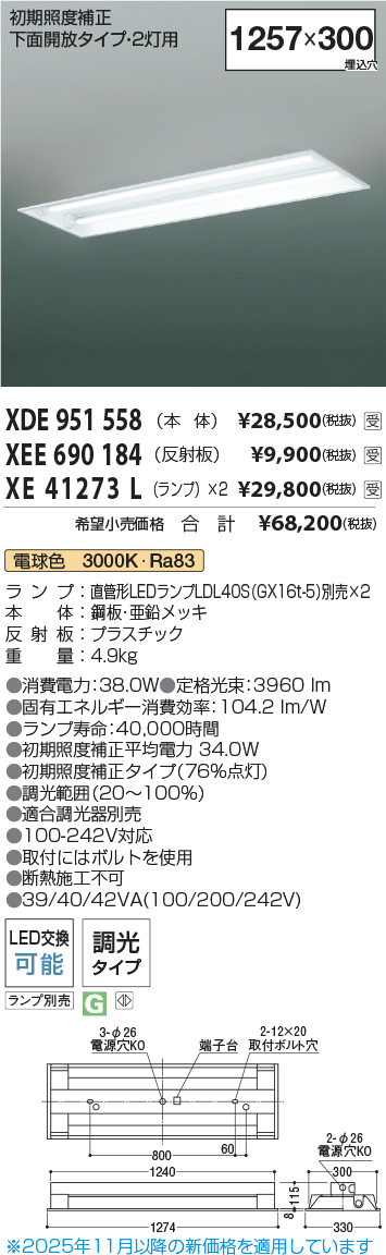 XP93252-XE41433E-XE91665Y