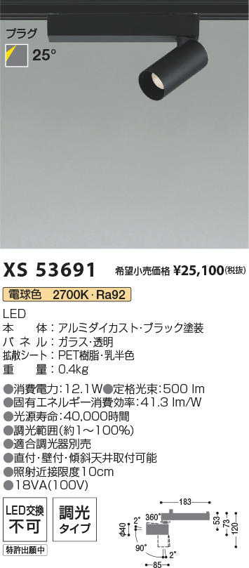 XS53691