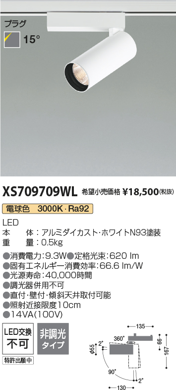 XS709709WL