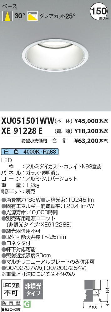 XU051501WW-XE91228E