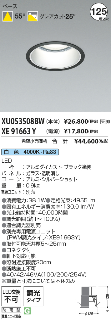 XU053508BW-XE91663Y